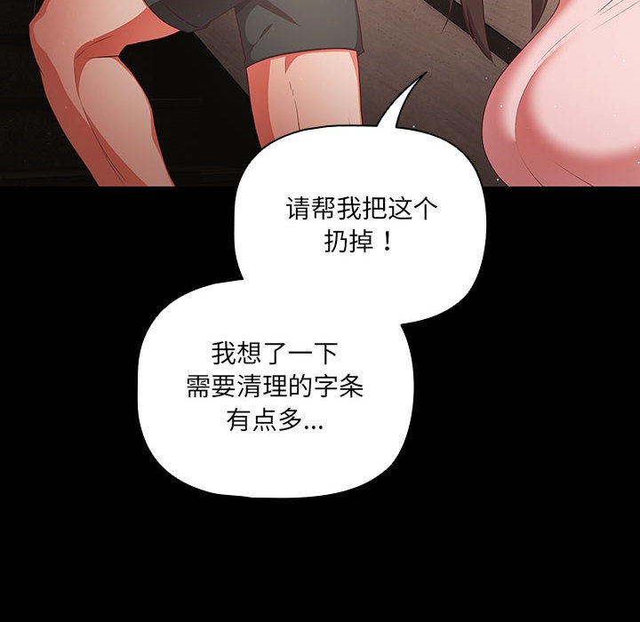[韩国漫画] 幸福来得太突然 剧情,职场#[200P]-181