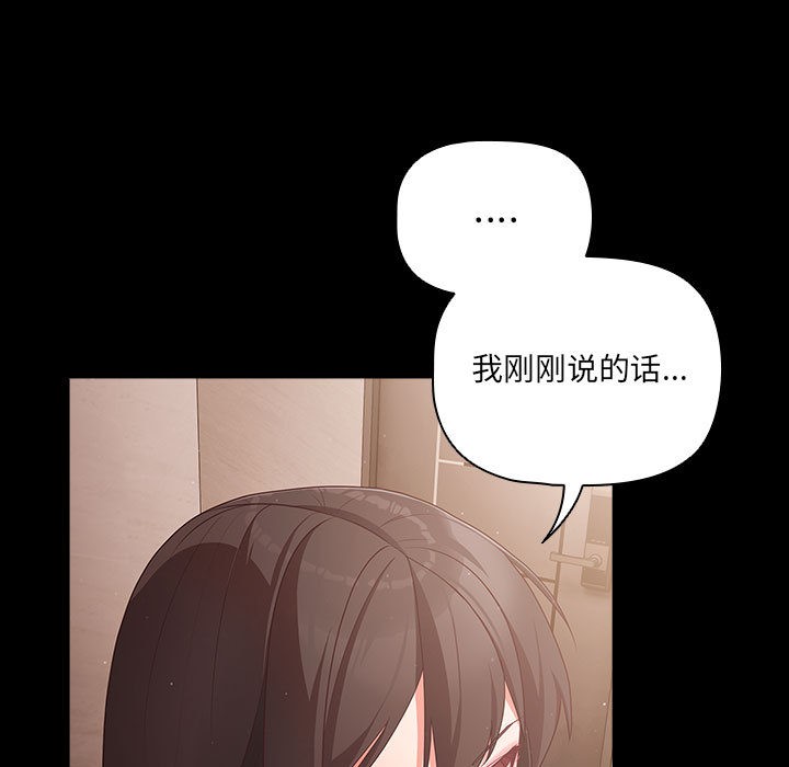 [韩国漫画] 幸福来得太突然 剧情,职场#[200P]-182