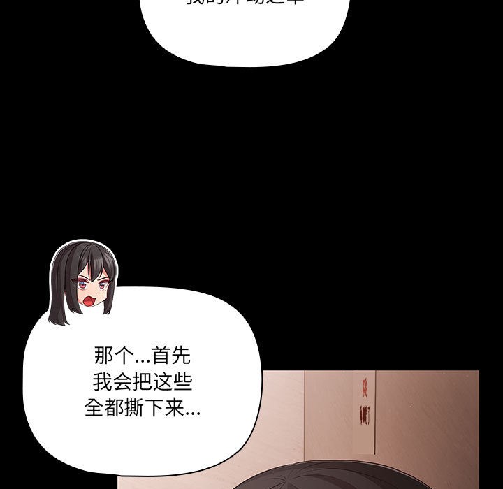 [韩国漫画] 幸福来得太突然 剧情,职场#[200P]-184