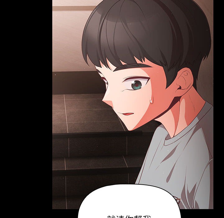 [韩国漫画] 幸福来得太突然 剧情,职场#[200P]-185