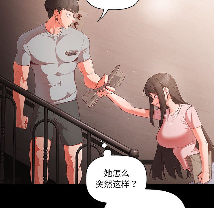 [韩国漫画] 幸福来得太突然 剧情,职场#[200P]-187