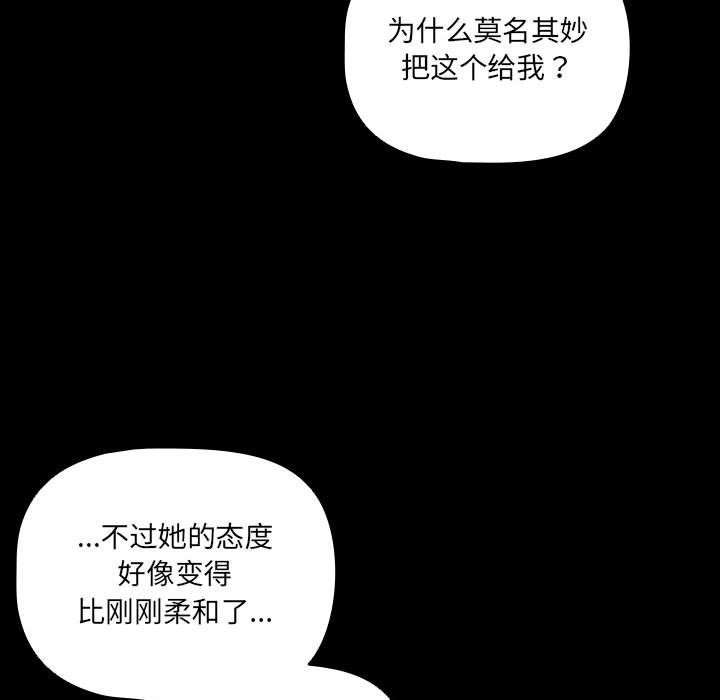 [韩国漫画] 幸福来得太突然 剧情,职场#[200P]-188