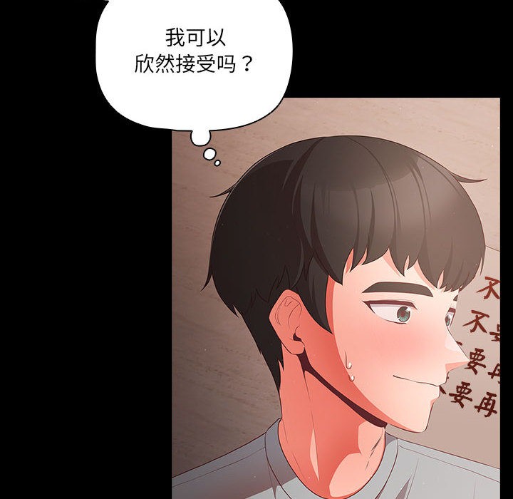 [韩国漫画] 幸福来得太突然 剧情,职场#[200P]-189