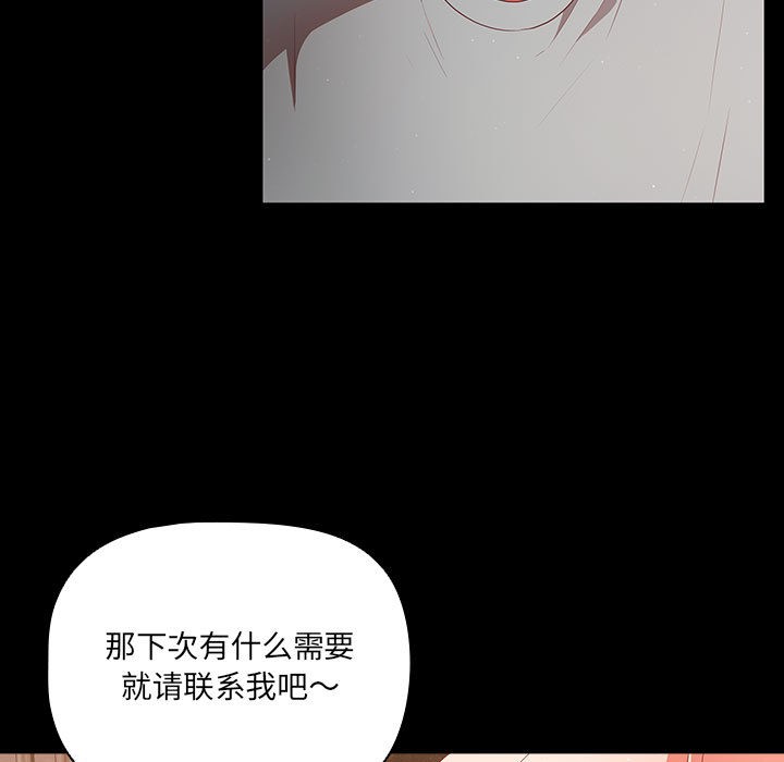 [韩国漫画] 幸福来得太突然 剧情,职场#[200P]-190