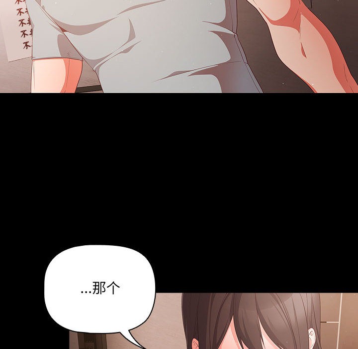 [韩国漫画] 幸福来得太突然 剧情,职场#[200P]-195