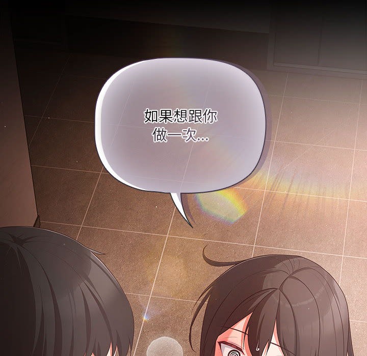 [韩国漫画] 幸福来得太突然 剧情,职场#[200P]-197