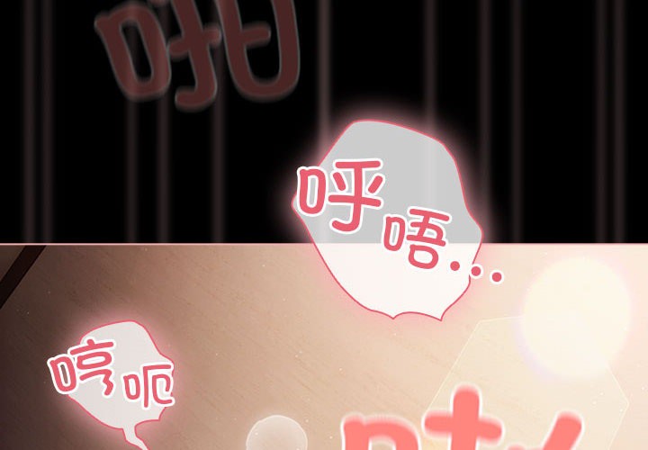 [韩国漫画] 幸福来得太突然 剧情,职场#[200P]-2