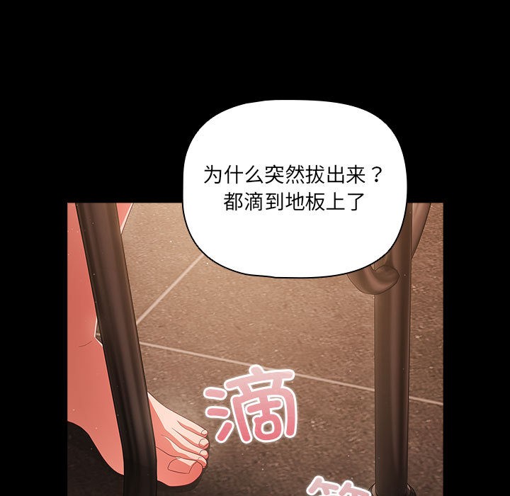 [韩国漫画] 幸福来得太突然 剧情,职场#[200P]-23