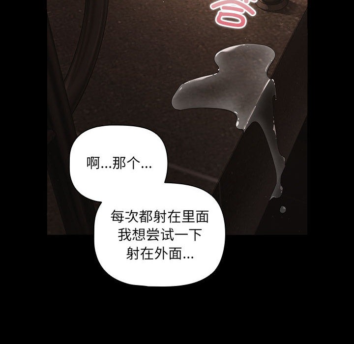 [韩国漫画] 幸福来得太突然 剧情,职场#[200P]-24