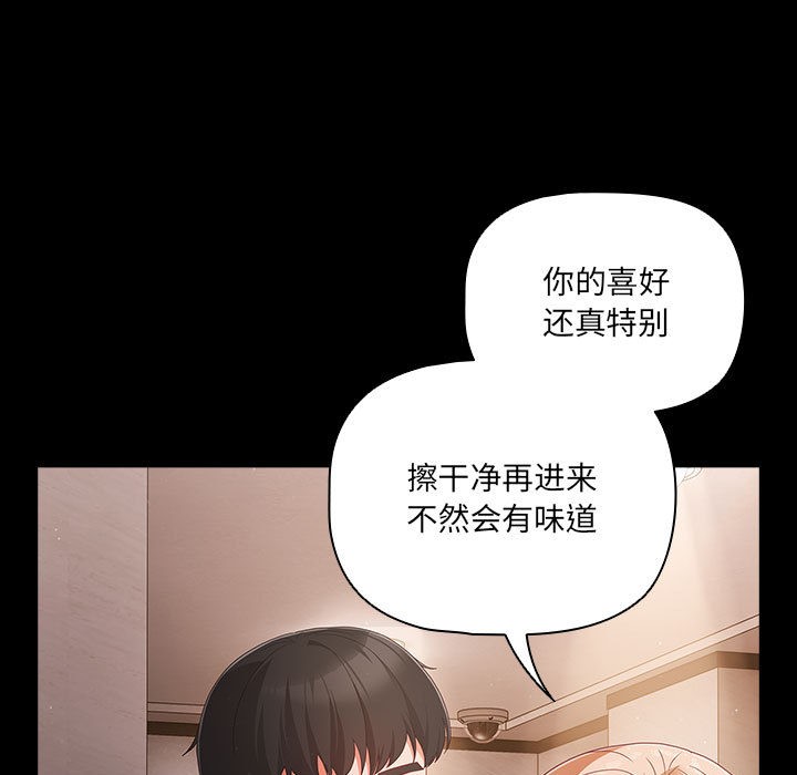 [韩国漫画] 幸福来得太突然 剧情,职场#[200P]-25