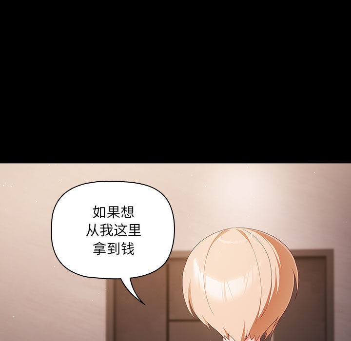 [韩国漫画] 幸福来得太突然 剧情,职场#[200P]-27