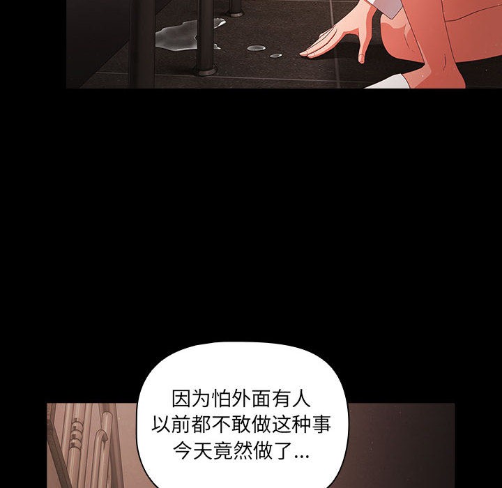 [韩国漫画] 幸福来得太突然 剧情,职场#[200P]-32