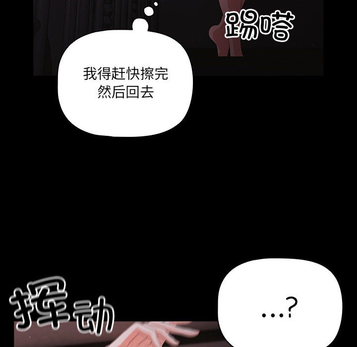 [韩国漫画] 幸福来得太突然 剧情,职场#[200P]-34