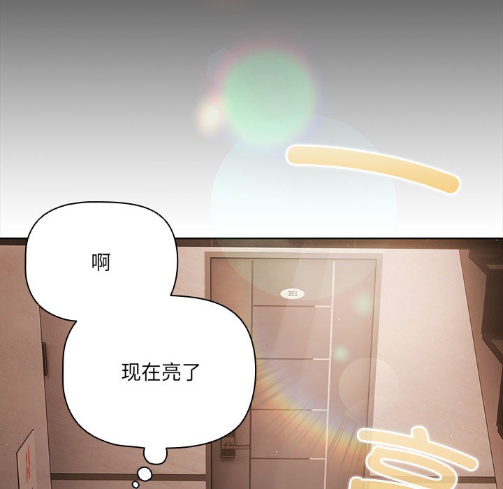 [韩国漫画] 幸福来得太突然 剧情,职场#[200P]-38