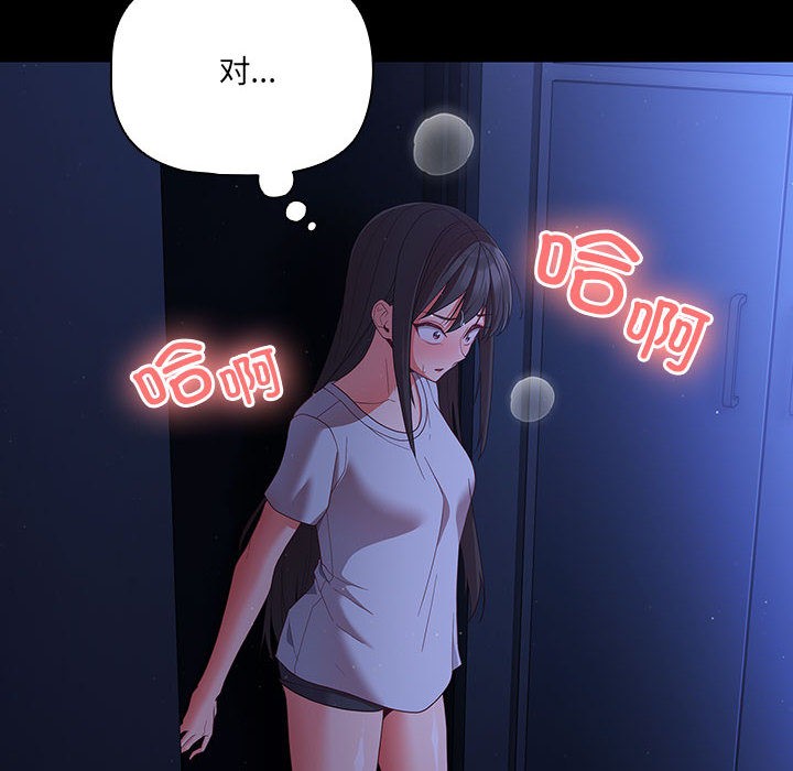 [韩国漫画] 幸福来得太突然 剧情,职场#[200P]-57