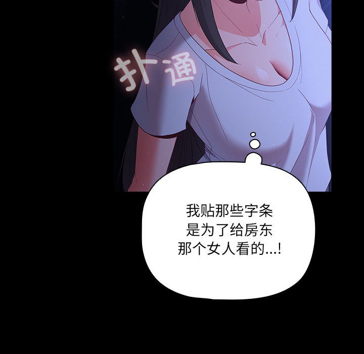 [韩国漫画] 幸福来得太突然 剧情,职场#[200P]-61