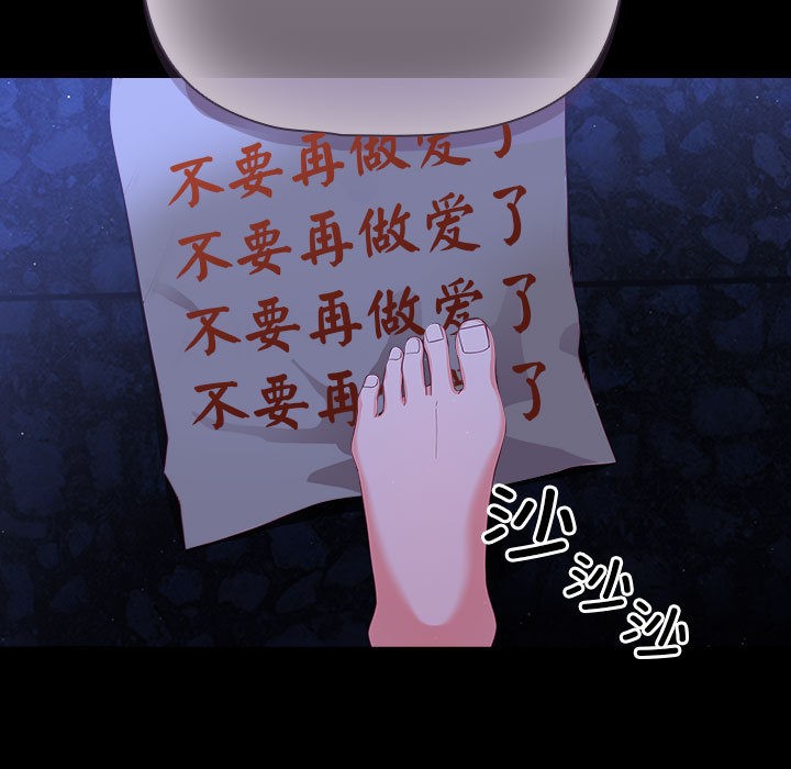 [韩国漫画] 幸福来得太突然 剧情,职场#[200P]-64