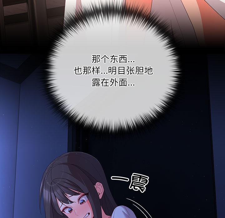 [韩国漫画] 幸福来得太突然 剧情,职场#[200P]-68