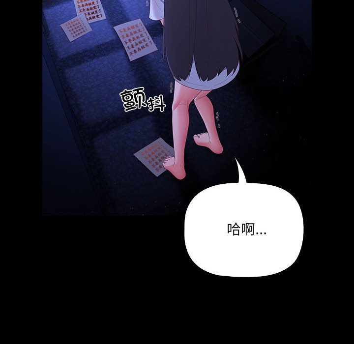 [韩国漫画] 幸福来得太突然 剧情,职场#[200P]-71