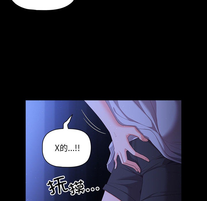 [韩国漫画] 幸福来得太突然 剧情,职场#[200P]-73