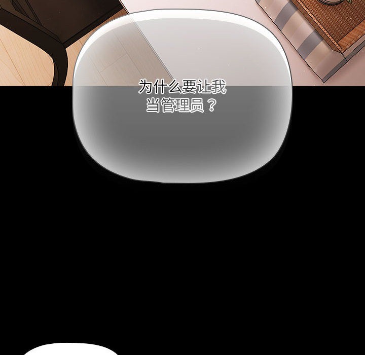 [韩国漫画] 幸福来得太突然 剧情,职场#[200P]-77