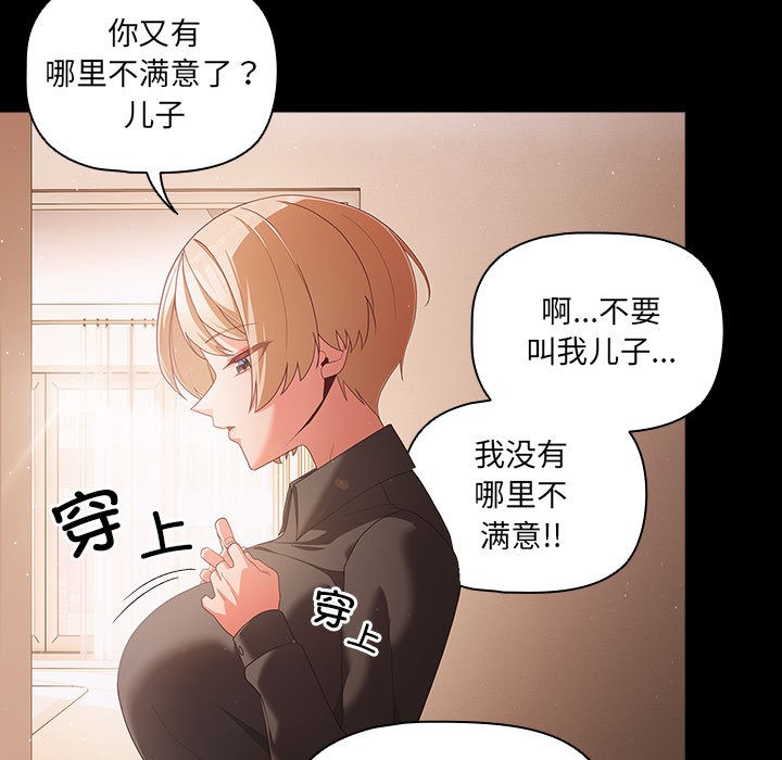 [韩国漫画] 幸福来得太突然 剧情,职场#[200P]-78