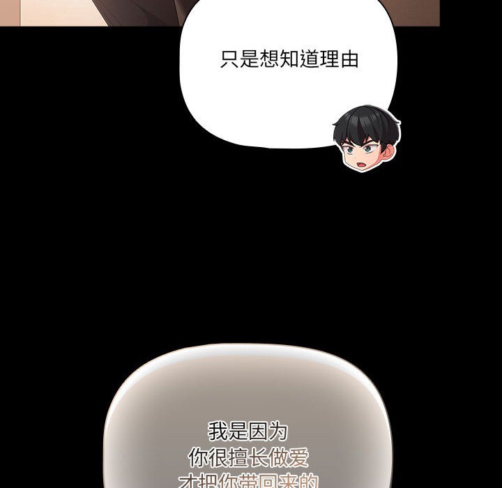 [韩国漫画] 幸福来得太突然 剧情,职场#[200P]-79