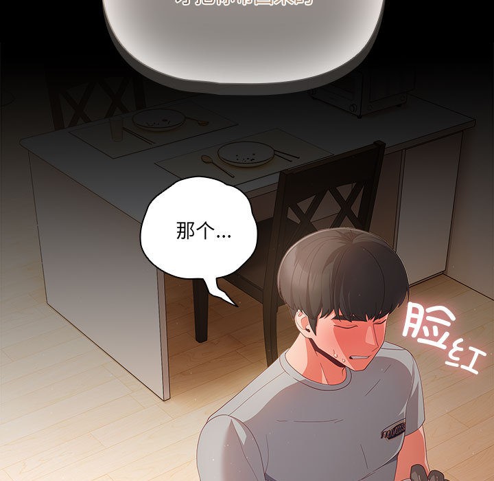 [韩国漫画] 幸福来得太突然 剧情,职场#[200P]-80