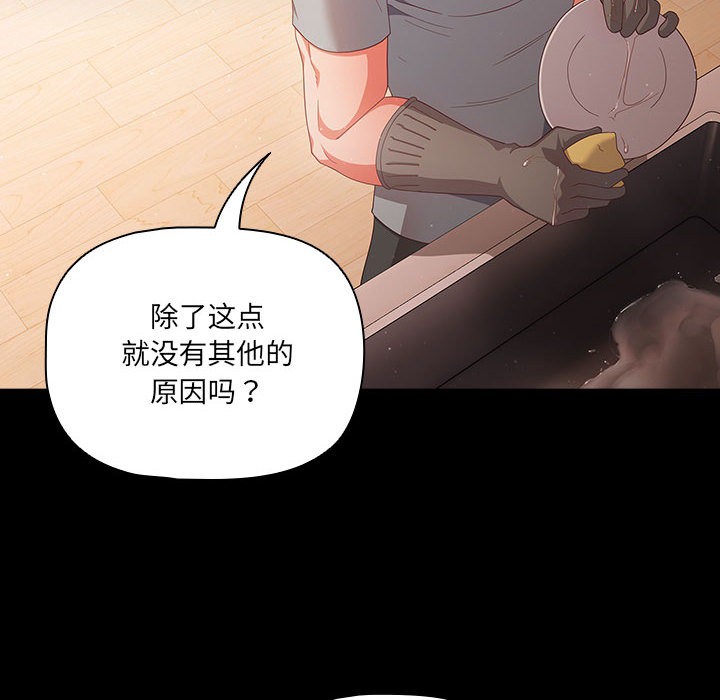 [韩国漫画] 幸福来得太突然 剧情,职场#[200P]-81
