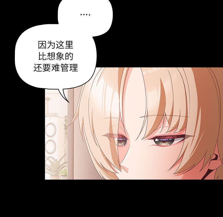 [韩国漫画] 幸福来得太突然 剧情,职场#[200P]-84