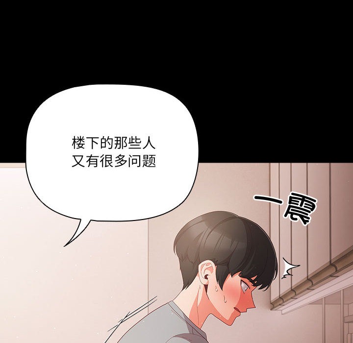[韩国漫画] 幸福来得太突然 剧情,职场#[200P]-85