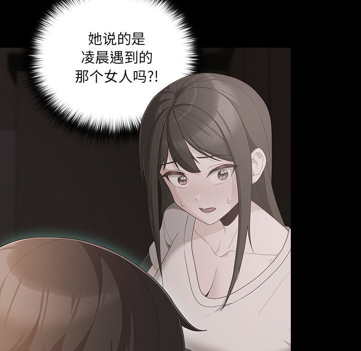 [韩国漫画] 幸福来得太突然 剧情,职场#[200P]-87