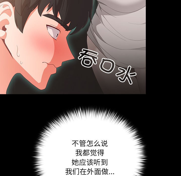 [韩国漫画] 幸福来得太突然 剧情,职场#[200P]-88