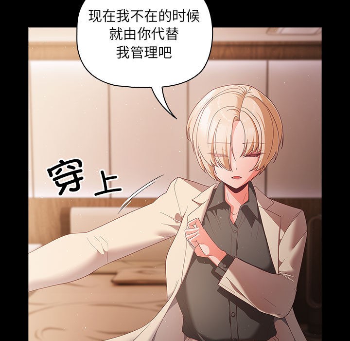 [韩国漫画] 幸福来得太突然 剧情,职场#[200P]-90