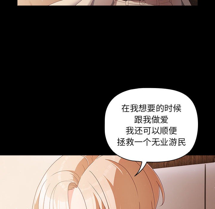 [韩国漫画] 幸福来得太突然 剧情,职场#[200P]-91