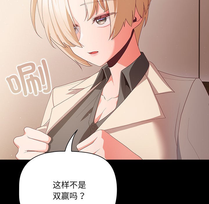 [韩国漫画] 幸福来得太突然 剧情,职场#[200P]-92