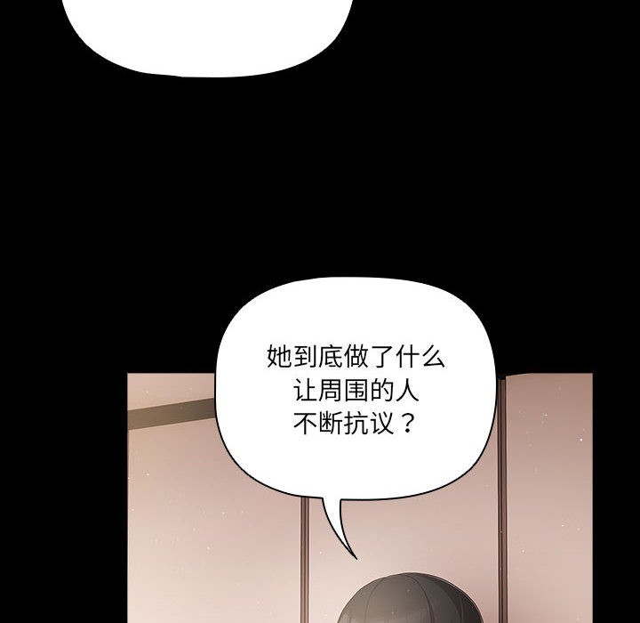 [韩国漫画] 幸福来得太突然 剧情,职场#[200P]-93
