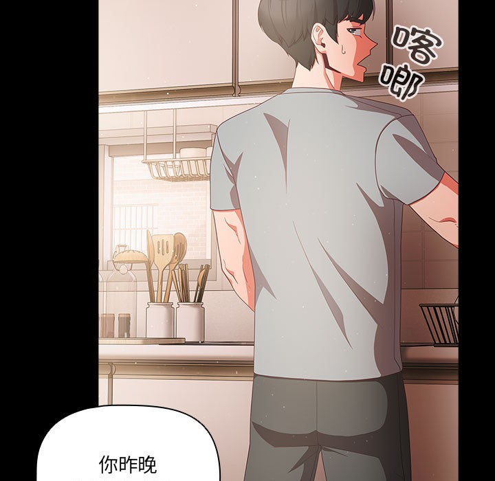 [韩国漫画] 幸福来得太突然 剧情,职场#[200P]-94