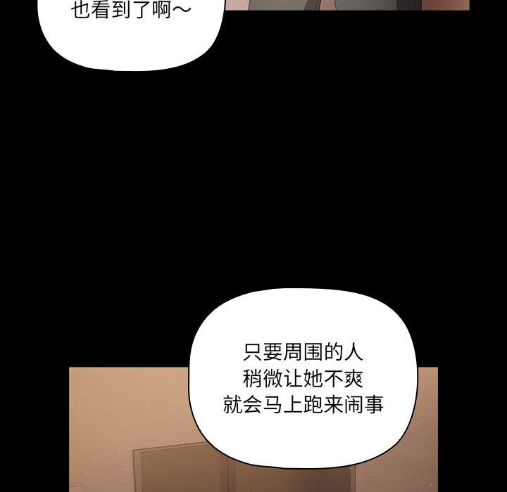 [韩国漫画] 幸福来得太突然 剧情,职场#[200P]-95