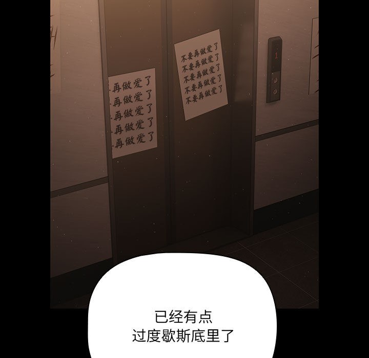 [韩国漫画] 幸福来得太突然 剧情,职场#[200P]-96