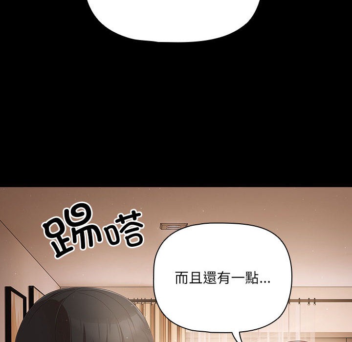 [韩国漫画] 幸福来得太突然 剧情,职场#[200P]-97
