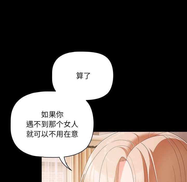 [韩国漫画] 幸福来得太突然 剧情,职场#[200P]-99