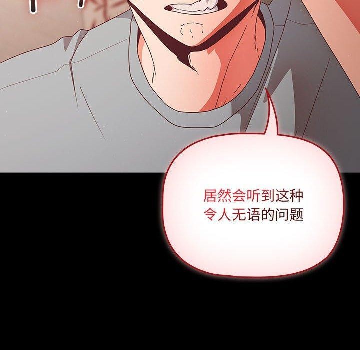[韩国漫画] 幸福来得太突然 剧情,职场#[193P]-10