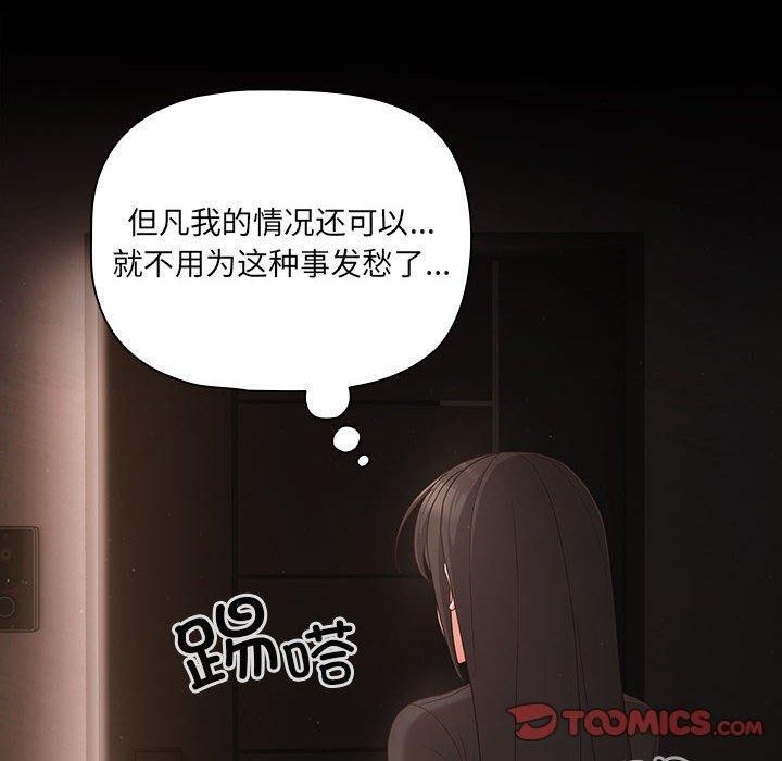 [韩国漫画] 幸福来得太突然 剧情,职场#[193P]-100