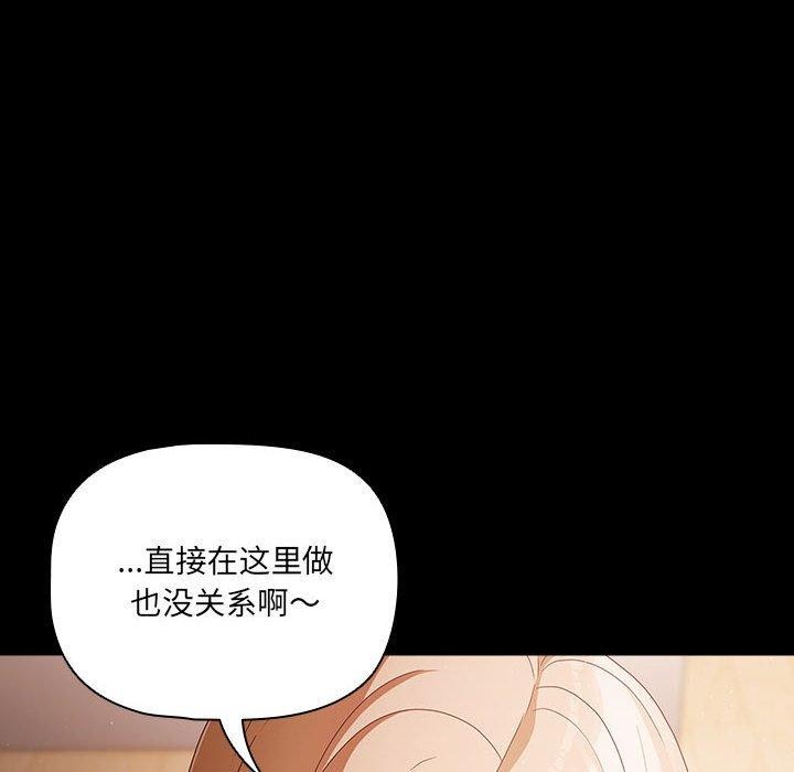 [韩国漫画] 幸福来得太突然 剧情,职场#[193P]-102