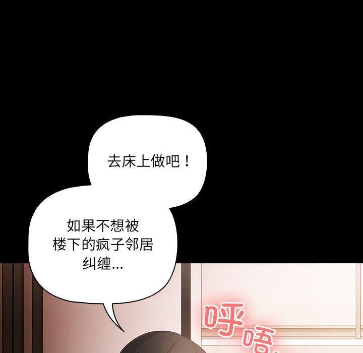 [韩国漫画] 幸福来得太突然 剧情,职场#[193P]-104