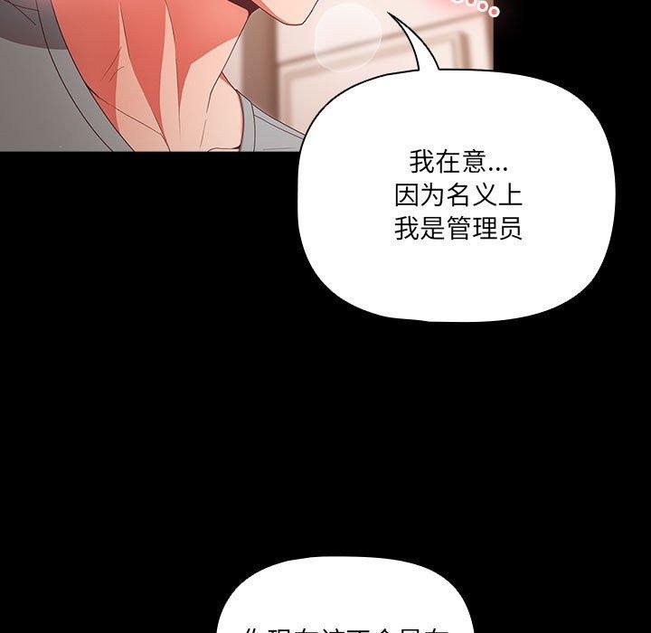 [韩国漫画] 幸福来得太突然 剧情,职场#[193P]-107