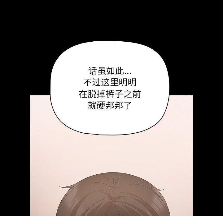 [韩国漫画] 幸福来得太突然 剧情,职场#[193P]-110