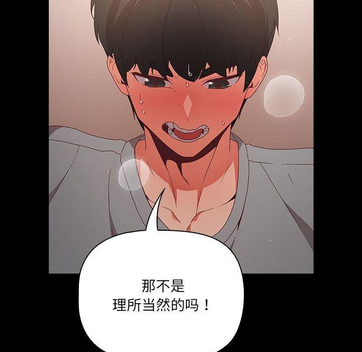 [韩国漫画] 幸福来得太突然 剧情,职场#[193P]-111