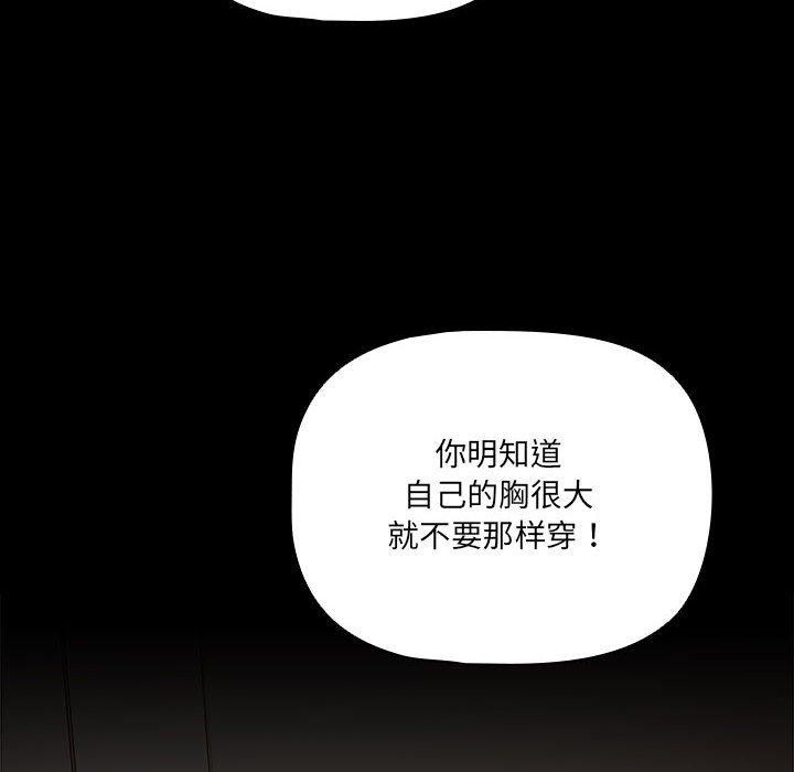 [韩国漫画] 幸福来得太突然 剧情,职场#[193P]-112